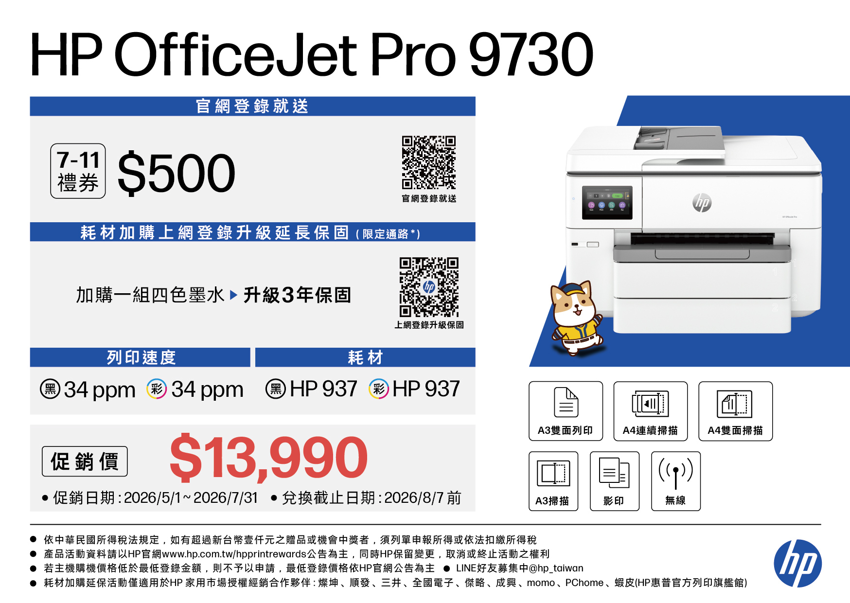 HP OfficeJet Pro 9730_SP